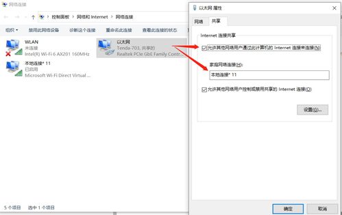 实现手机通过电脑代理网络共享WiFi热点的完整指南