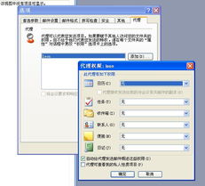 Exchange 2007代理发送与代表发送功能详解及其在计算机软硬件代购代销业务中的应用