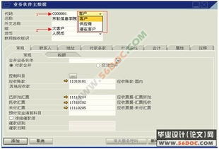 基于IC代理公司的SBO实施 SAP代购代销计算机软硬件及辅助设备的策略与实践