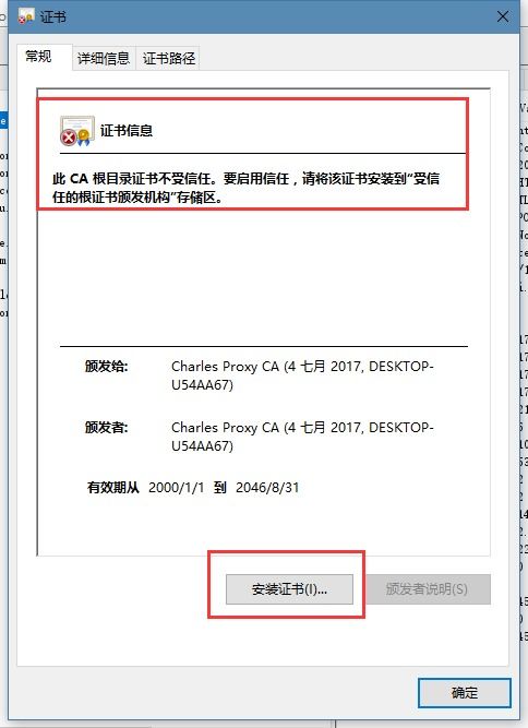 Charles代理设置后网络故障排查指南 为何电脑手机均无法上网