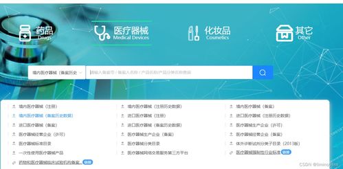 医疗器械产品备案凭证与代购代销计算机软硬件业务查询指南