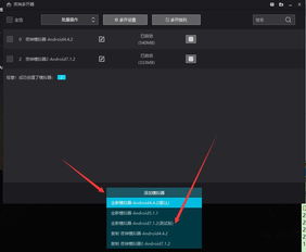 电脑端利用手机模拟器与618IP代理实现游戏多开及软硬件代购代销指南