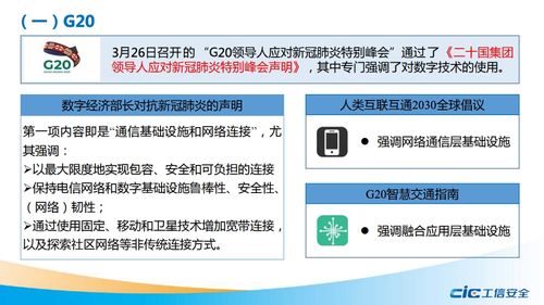 我国数字基础设施建设现状、挑战与推进路径探析——兼论工信安全智库的角色与计算机软硬件代购代销的关联